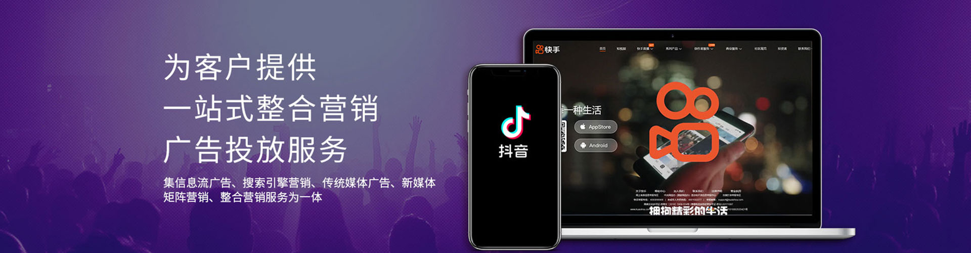 绥江信息流投放