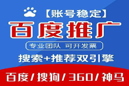 竞价推广开户全流程：一则成功案例揭秘